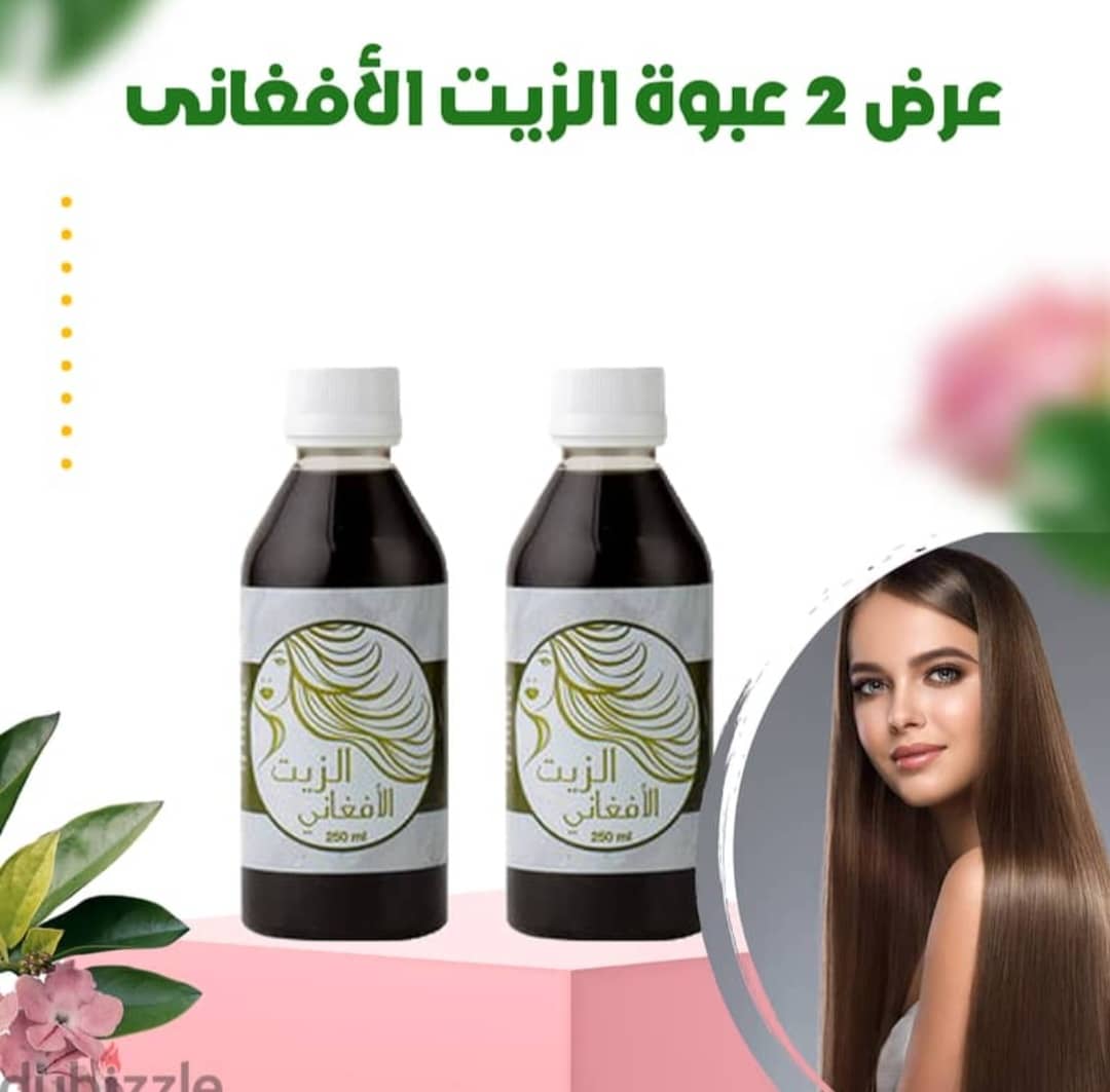 الزيت الأفغاني الأصلي — 1