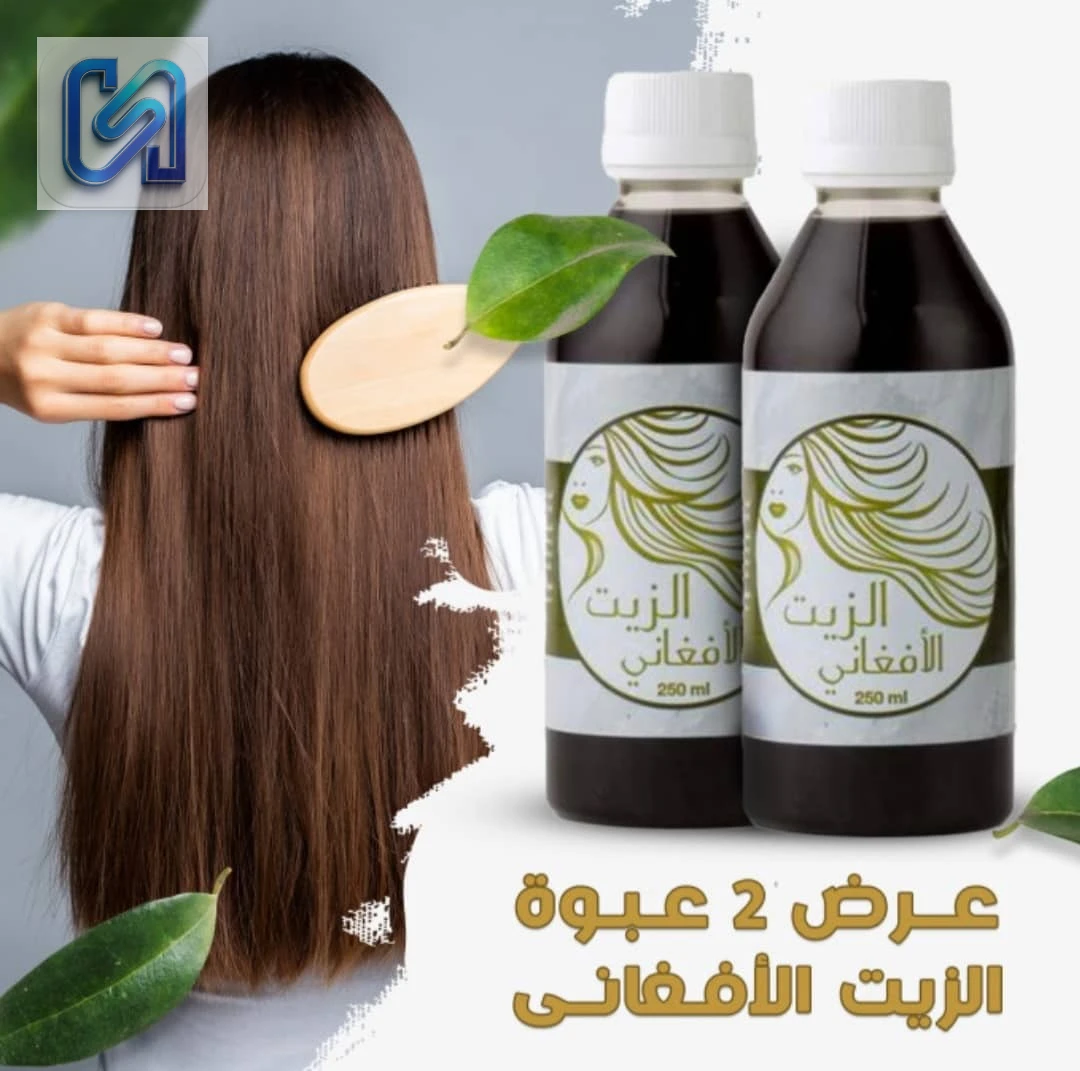 عرض عبوتين الزيت الأفغاني لتغذية وتطويل الشعر (250 مل × 2) — 1