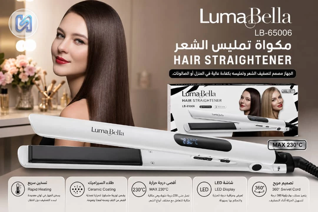 مكواة تمليس الشعر الاحترافية من لوما بيلا LB-65006 — 1