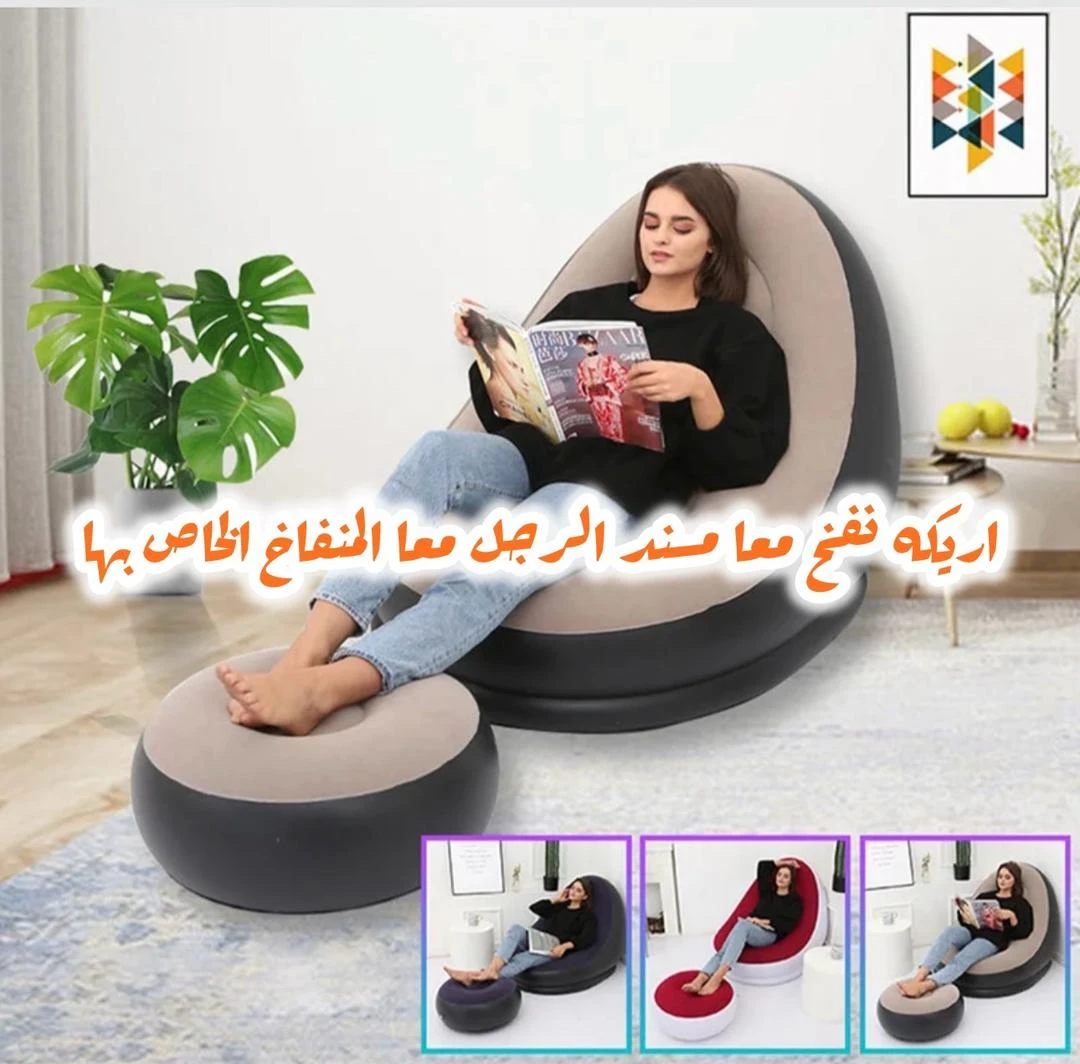 أريكة استرخاء قابلة للنفخ مع مسند قدمين — 1