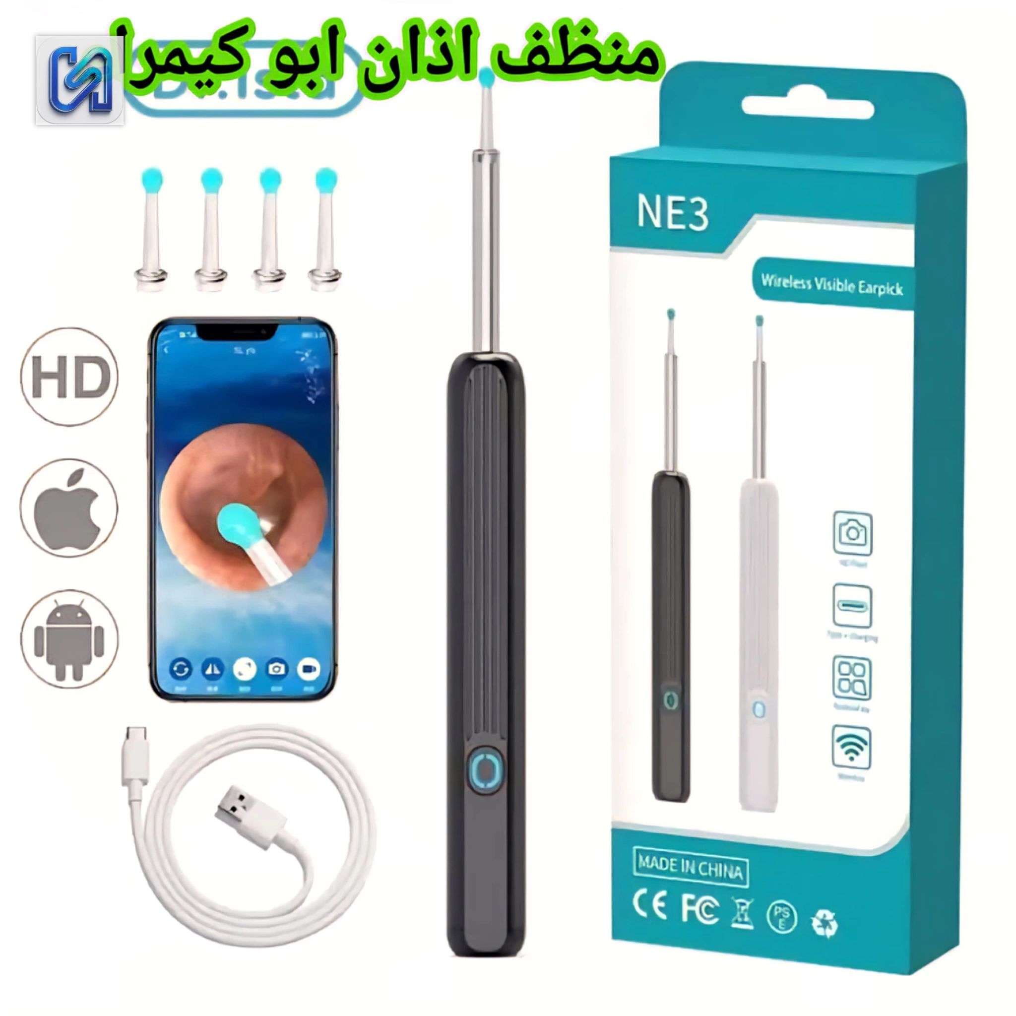 منظف أذن لاسلكي ذكي بكاميرا NE3